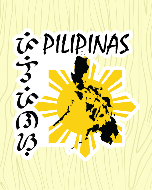 Pilipinas Baybayin Vinyl Sticker